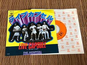 ザ・ホスピタル/ライブカプセル 中古EP シングルアナログレコード 7inch 7インチ 7" The Hospital 杉真理 06SH781 Vinyl