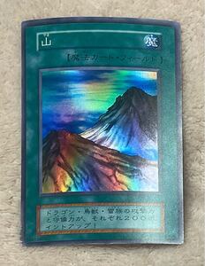 極美品　初期　スーパーレア　山　遊戯王