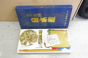 N120-J29-929 龍玉 作 金翔 日本鯉 鯉のぼり セット 現状品③＠