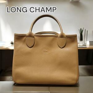 LONG CHAMP ロンシャン トートバッグ レザー ベージュ