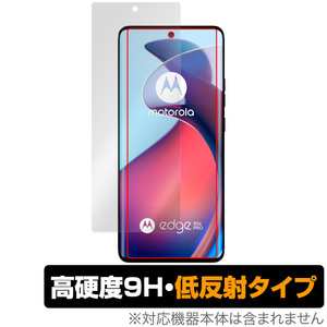 motorola edge 50 pro / 50s pro 保護 フィルム OverLay 9H Plus for モトローラ エッジ 9H 高硬度 アンチグレア 反射防止