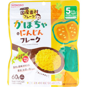 【まとめ買う】和光堂 ベビーフード 国産素材フレーク かぼちゃ＆にんじんフレーク 60g×7個セット