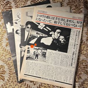 極希少インタビュー！　浜田剛史/一世風靡セピア/朝吹ケイト/広沢克己　切り抜き　７P　当時物　８０年代　お宝　プレイボーイ/宝島/GORO