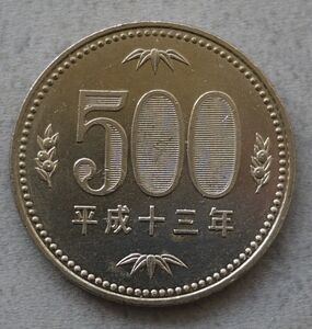 【送料85円】レア☆平成13年☆500円☆五百円 ☆流通品☆