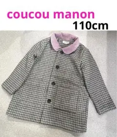 coucou manon ウールコート チェック柄