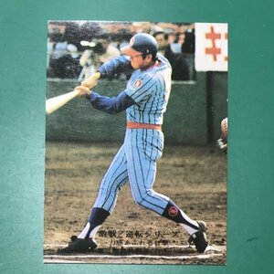 1975年　カルビー　プロ野球カード　75年　848番　日本ハム　千藤　　　　　【G47】