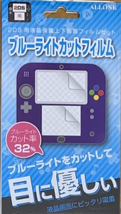 【新品未開封】ALLONE アローン ALG-2DSBF [ニンテンドー2DS用 液晶保護フィルム ブルーライトカットタイプ]