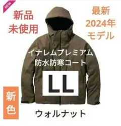 《新品最新2024年モデル》イナレムプレミアム防水防寒コート ウォルナット LL