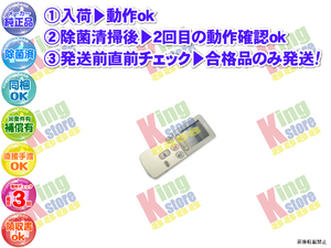 vchu56-4 生産終了 日立 HITACHI 安心の メーカー 純正品 クーラー エアコン RAS-2510JXD 用 リモコン 動作OK 除菌済 即発送