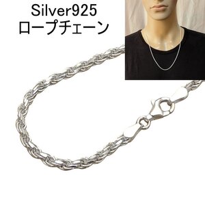 ネックレス メンズ シルバー925 フレンチロープ チェーン 60cm 1.9mmmm アクセサリーフレンチロープ ネックレス のみ チェーン だけ fr460