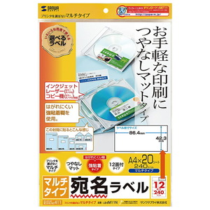 メール便発送 サンワサプライ マルチラベル 12面 四辺余白付 LB-EM11N