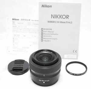 【新品同様の超美品・メーカー保証書等完備】Nikon ニコン NIKKOR Z 24-50mm f/4-6.3