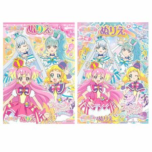 ぬりえ 2点セット　サンスター文具　わんだふるぷりきゅあ！　プリキュア　AB　B5サイズ　送料無料