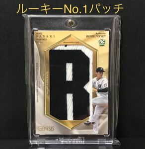 ☆ルーキーNo.1シリアル☆スーパーパッチ 佐々木朗希 2020実使用ユニホーム BBM sasaki roki patch/WBC 大谷翔平 直筆サインカードauto以外