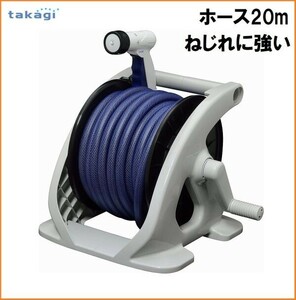 タカギ takagi 散水 ホースリール オーロラZERO 20m R220ZE ホース内径12mm ねじれに強い 水やり 園芸 ガーデニング 洗車 シャワー ノズル