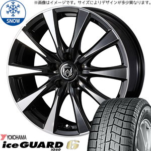 205/65R15 スタッドレスタイヤホイールセット ヴォクシー etc (YOKOHAMA iceGUARD6 & RIZLEYDI 5穴 114.3)