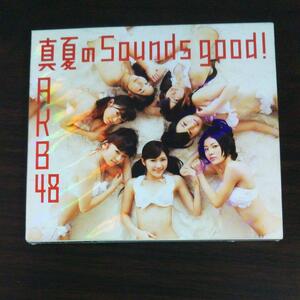 真夏のSounds good!(TYPE B)生産限定版