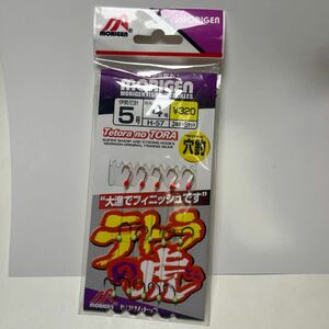 モリゲン　伊勢尼針5号　穴釣　テトラの虎　対象魚　底もの全般　4513499008847 送料84円