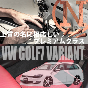 VW ゴルフヴァリアント7 AUC プレミアムフロアマット 2枚組 2014.01- 右ハンドル ワーゲン　新品　高級フロアマット　NEWING