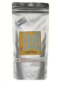 ★送料無料7★【石臼シリーズ】　鹿児島県産ゴボウを石臼で粉（パウダー）にしました 　100ｇ 無添加