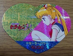 美少女戦士セーラームーンR 丸昌 ハートDEカード パート1 20番 デジタルキラ カード セーラームーン 