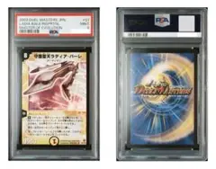 【PSA9】ワンオーナー　守護精天ラディアバーレ　初期