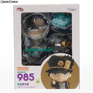 【中古】[FIG]ねんどろいど 985 空条承太郎(くうじょうじょうたろう) TVアニメ『ジョジョの奇妙な冒険 スターダストクルセイダース』 可動