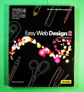 【4287】ジャングル Easy Web Design 2 CD未開封品 Jungle イージーウェブデザイン ホームページビルダー10用　ページレイアウトをデザイン