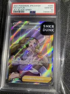 カトレア sr psa10