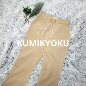 KUMIKYOKUクミキョク　レディースパンツ　ベージュ　オフィス　美品