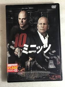 ☆DVD新品☆ 10ミニッツ マイケル・チクリス (出演), ブルース・ウィリス 管理ハピネット箱A945