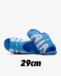 新品★29cm★NIKE AIR MORE UPTEMPO SLIDE University Blue★ナイキ エア モア アップテンポ スライド ユニバーシティブルー★FD9883-400★