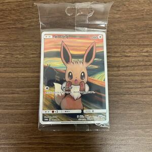 イーブイ ムンク ムンク展 プロモ EEVEE MUNCH PROMO さけび ポケモンカード ポケカ 