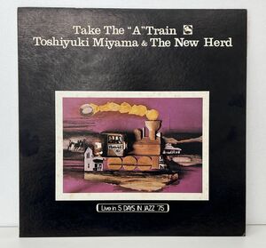 LPレコード/Take The A Train/Toshiyuki Miyama＆The New Herd 宮間利之＆ニューハードオーケストラ/TOSHIBA-EMI/解説書付/TBM-48【M005】