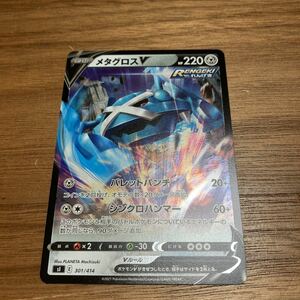 即決 メタグロスV れんげき ポケモンカードゲーム SL 301/414 新品 未使用 スタートデッキ100 同梱可