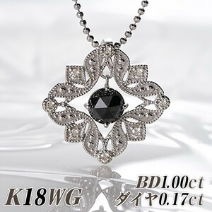 新品K18WG ブラックダイヤモンドペンダント 6mm 1.00ct 天然ダイヤモンド8個 0.17ct SVカットボールチェーン付き