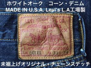 ♪ U.S.A. Levi