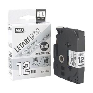 【新品】〔3セット〕 MAX ビーポップ ミニ用テープ 8m巻 強粘着 幅:12mm 黒字・つや消し銀 LM-L512BMK LX90664X3