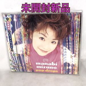 未開封新品　水野愛日　CD「ポップ・ドロップス」　POP DROPS　2ndアルバム　1999年　PICA1188