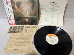 （視聴不可時、着払 返金保証）レコードLP現状品 キャンディーズ 危い土曜日 / 引退公演前日 新聞切り抜き付属 昭和53年4月3日 報知新聞