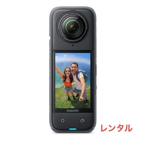 最新モデル インスタ Insta 360X4 360°カメラ アクション ゴープロ　レンタル 2泊3日 前日お届け