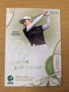 エポック 2023 JLPGA 女子プロゴルフ プロモ 佐藤心結 28