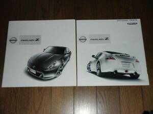 日産 フェアレディZ 2012 カタログ 検ニッサン ニスモ