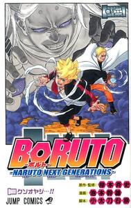 中古 ＢＯＲＵＴＯ－ＮＡＲＵＴＯ ＮＥＸＴ ＧＥＮＥＲＡＴＩＯＮＳ－ 2巻 漫画 ジャンプコミックス 少年コミック