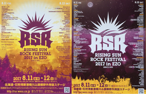 新品 RISING SUN ROCK FESTIVAL 2017 in EZO チラシ 非売品 AB2種2枚組 B