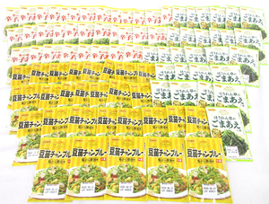 送料300円(税込)■ks402■◎日本食研(ほうれん草のごまあえの素 等) 3種 85点【シンオク】