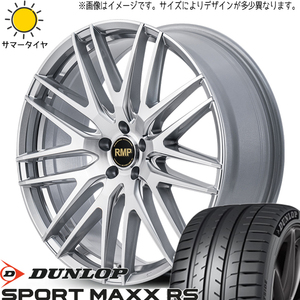 245/30R20 サマータイヤホイールセット クラウン etc (DUNLOP SPORTMAXXRS & RMP 029F 5穴 114.3)