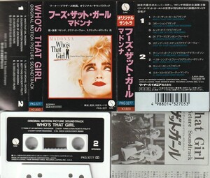 美品　MADONNA　マドンナ　Who