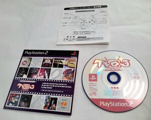 PS2 体験版 TVDJ ディスクきれいです 0417