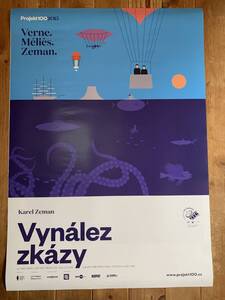 ★悪魔の発明★チェコ版ワンシート★カレル・ゼマン★チェコSFアニメ映画の頂点★
